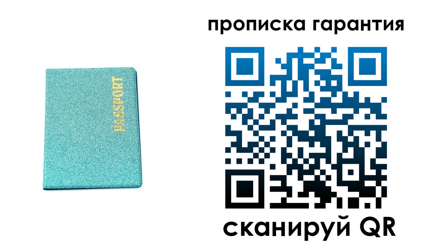 временная регистрация для школы в Великом Новгороде