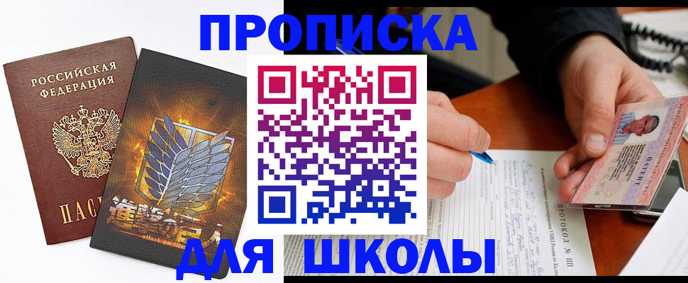 прописка поиск в Великом Новгороде