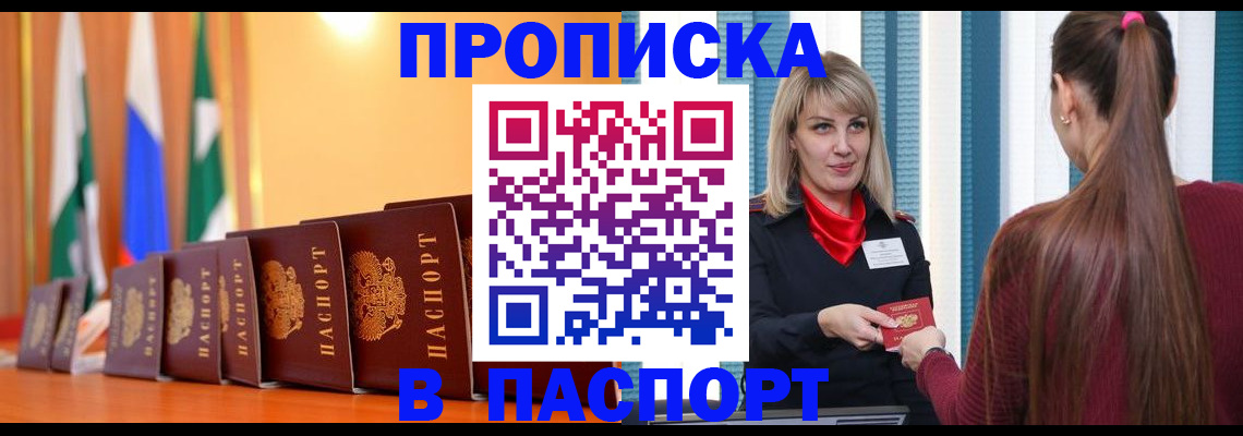 найти адрес прописки в Великом Новгороде