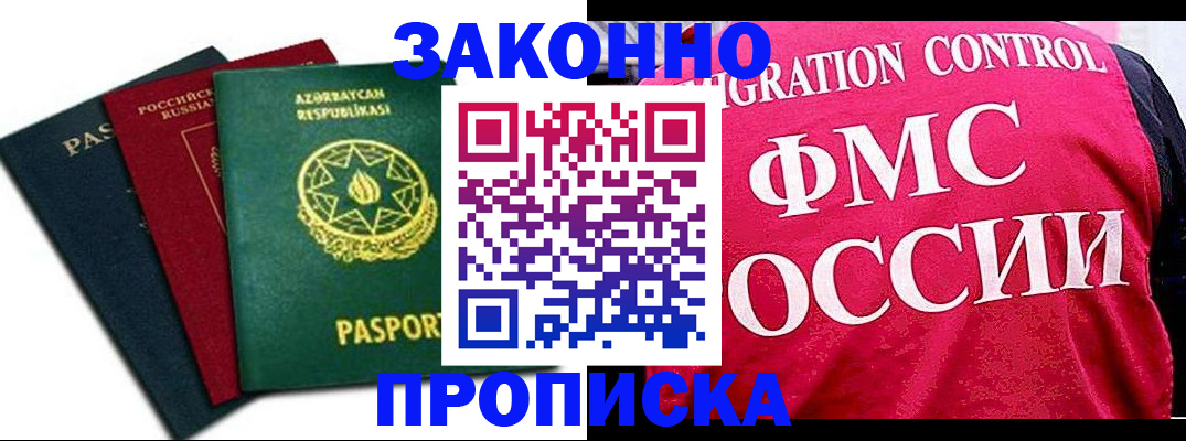 прописка в квартире в Великом Новгороде